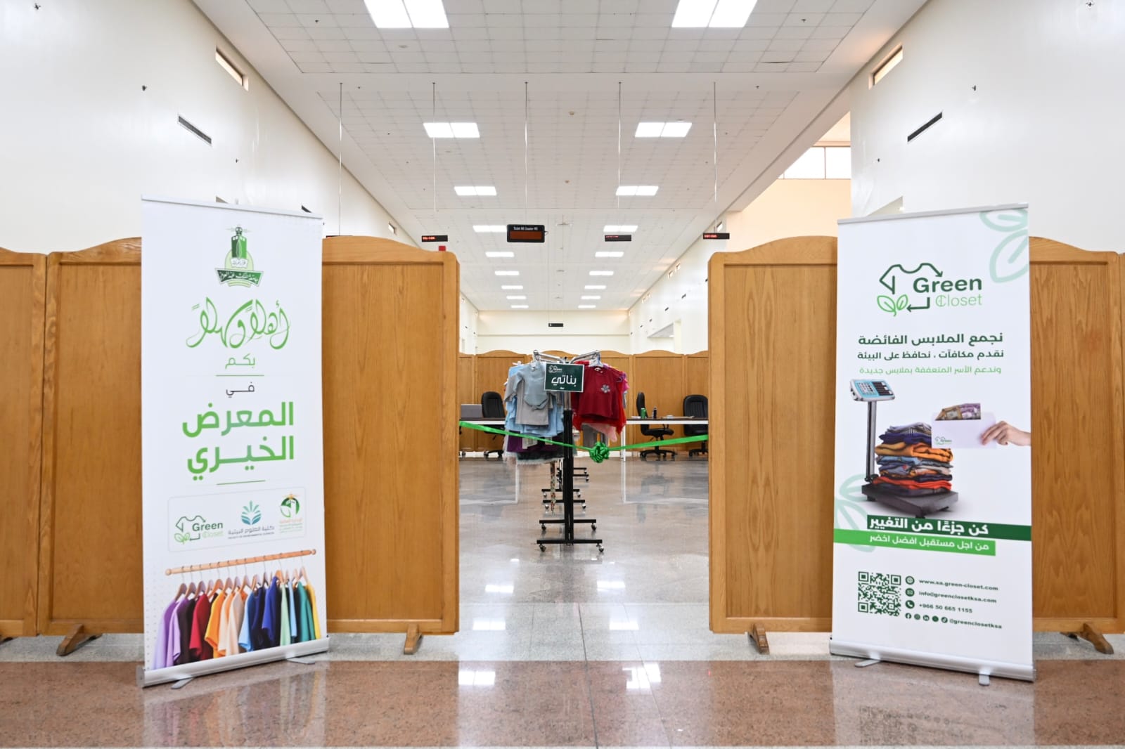 كلية العلوم البيئية بجامعة الملك عبدالعزيز تدشن معرضاً خيرياً لتوزيع الملابس على الأسر المتعففة